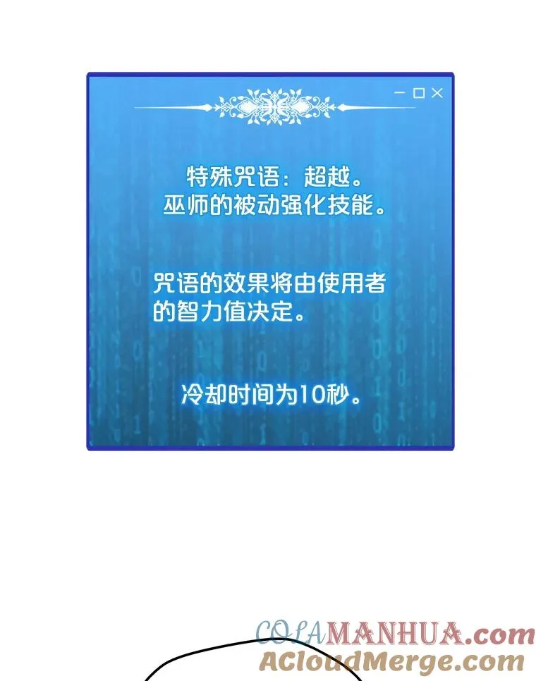 92.深渊之眼 第41页