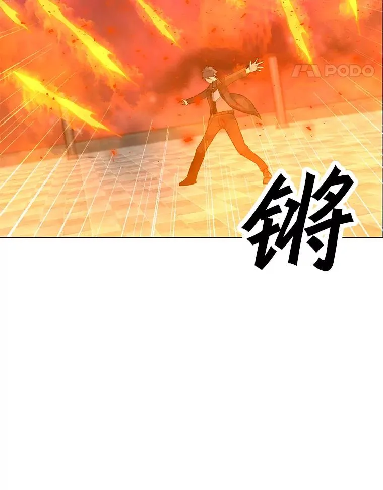 92.深渊之眼 第43页