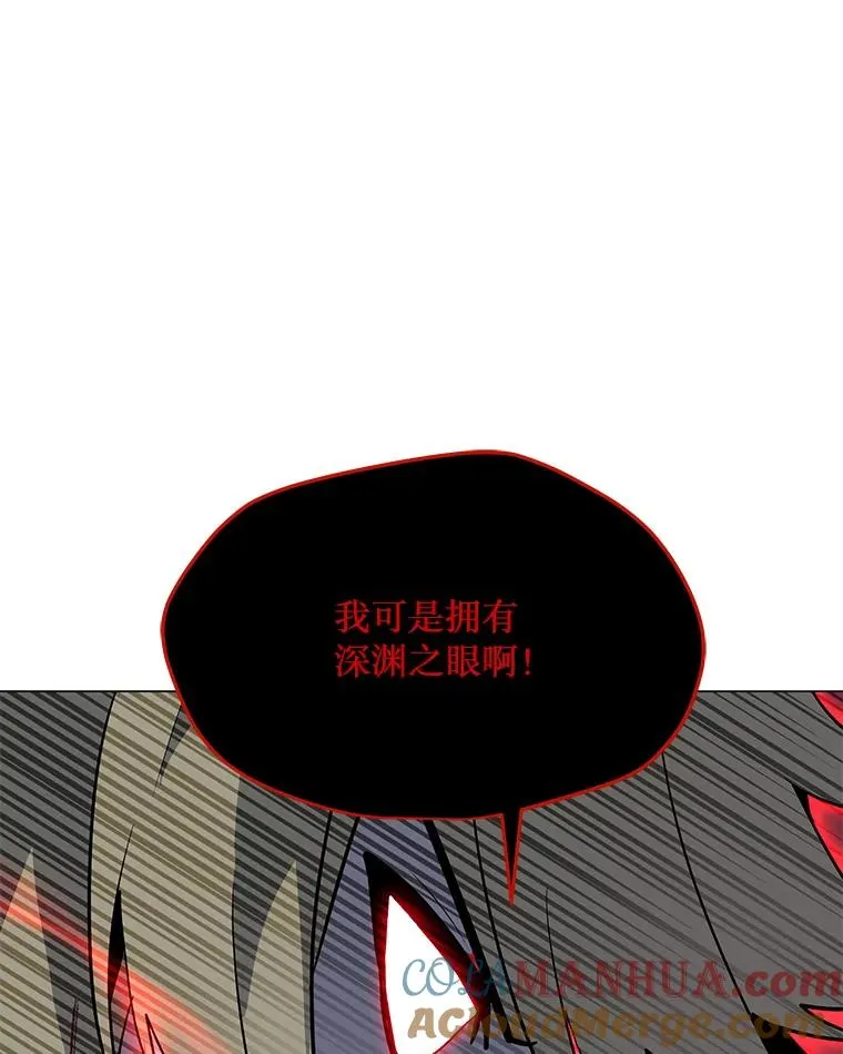 92.深渊之眼 第85页