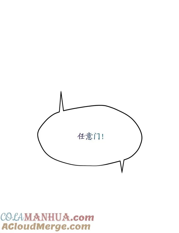 92.深渊之眼 第89页