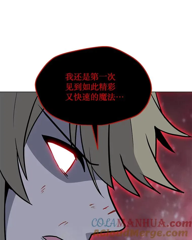 92.深渊之眼 第113页