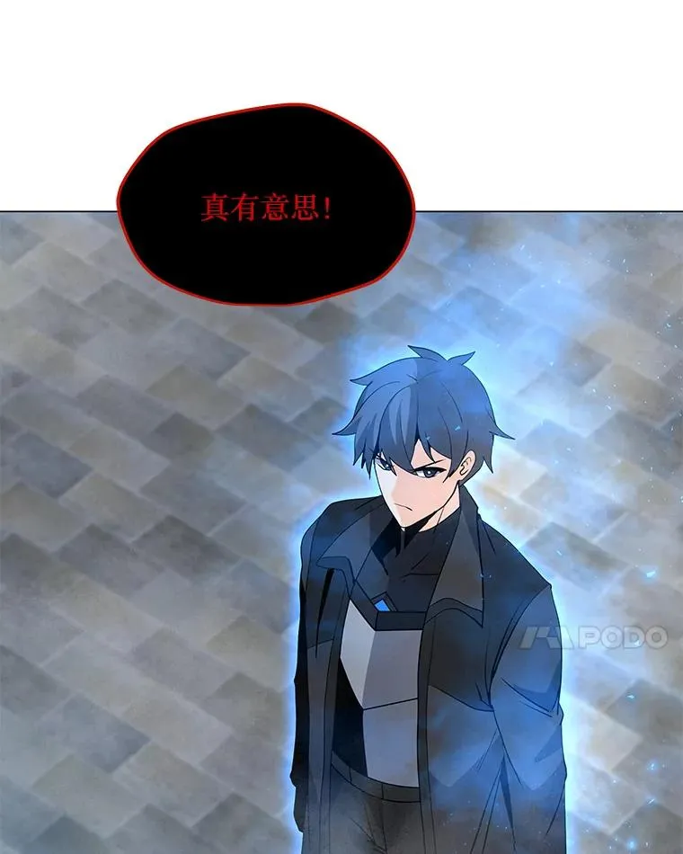 92.深渊之眼 第115页