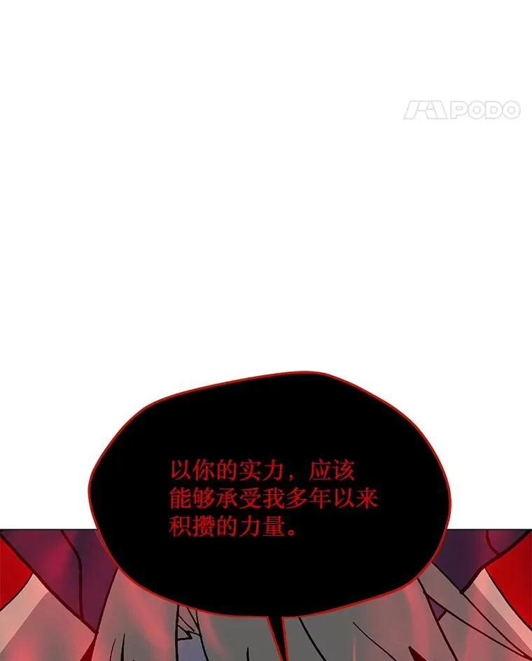 92.深渊之眼 第119页