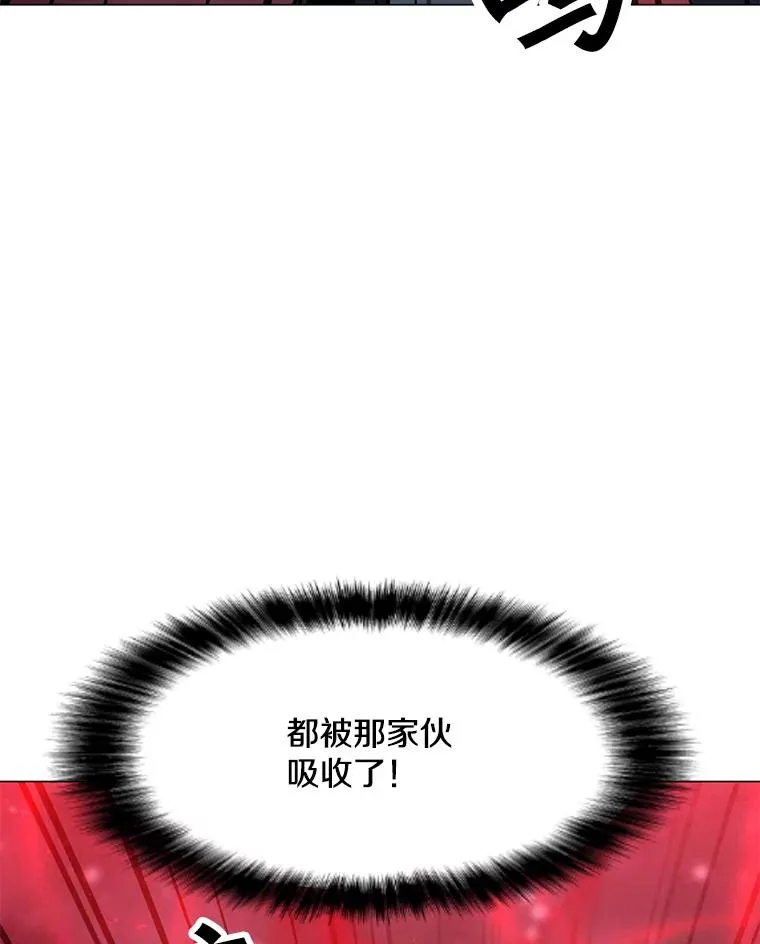 92.深渊之眼 第123页