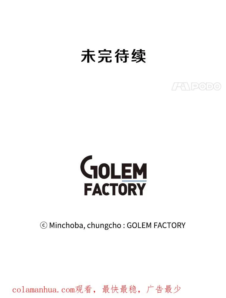 92.深渊之眼 第136页