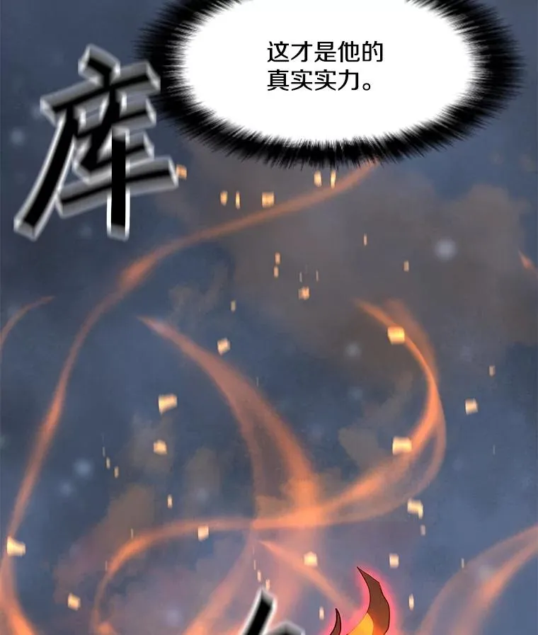 93.真实力量 第2页