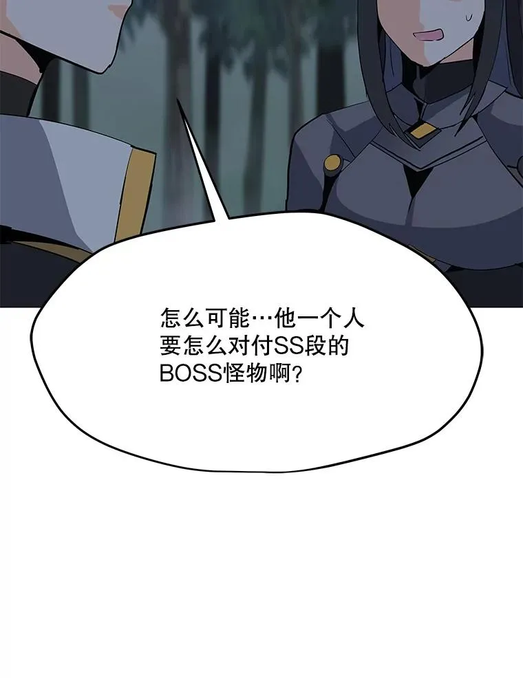 93.真实力量 第56页