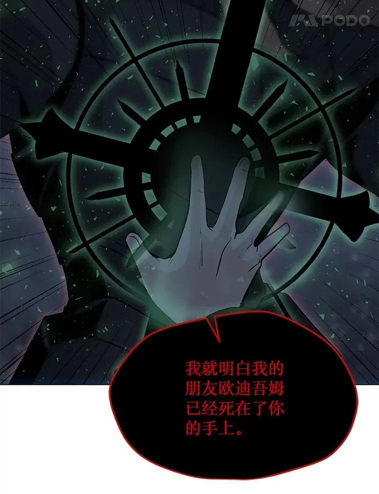 95.迪乌斯之戒 第8页