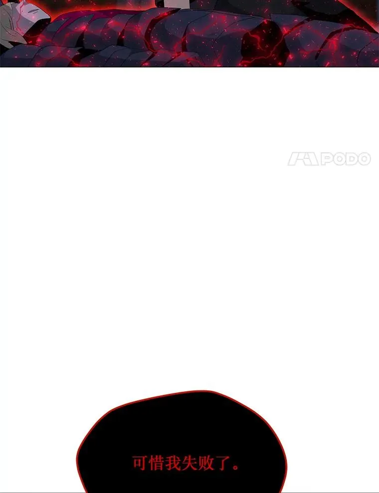 95.迪乌斯之戒 第11页
