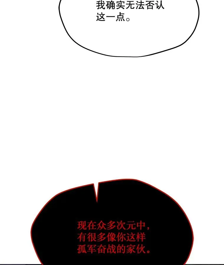 95.迪乌斯之戒 第15页