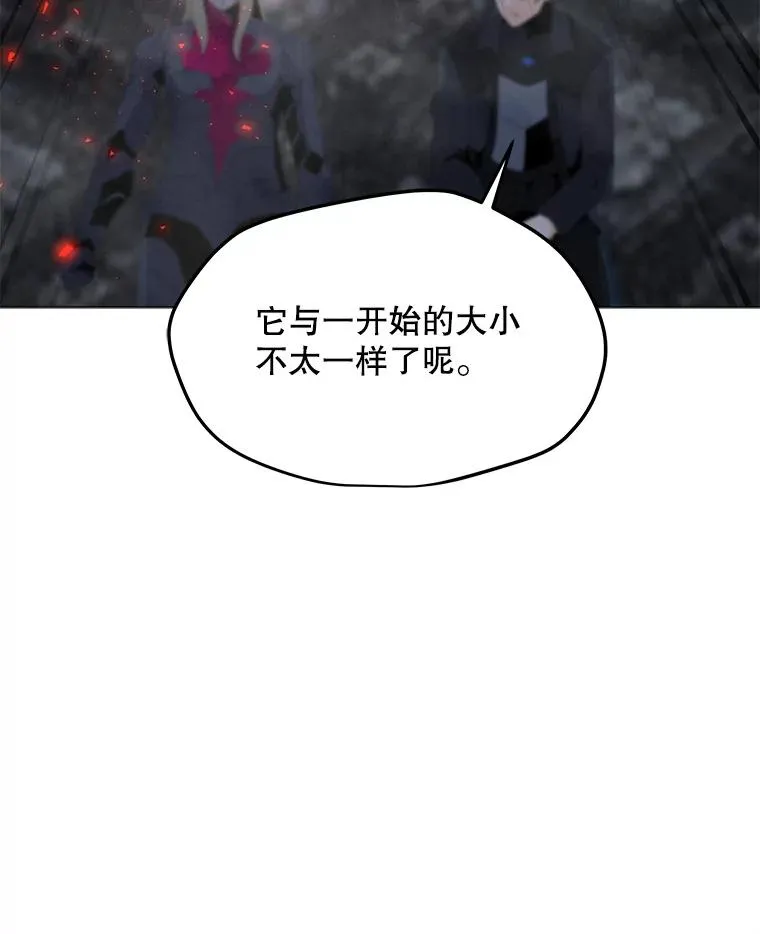95.迪乌斯之戒 第24页