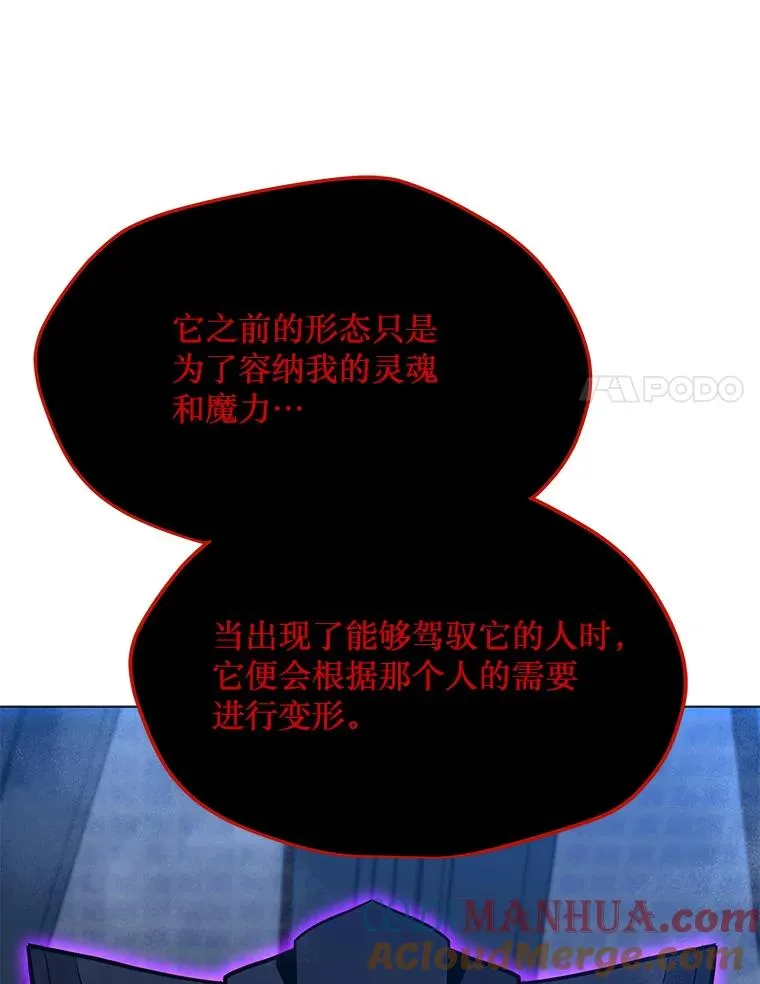95.迪乌斯之戒 第25页