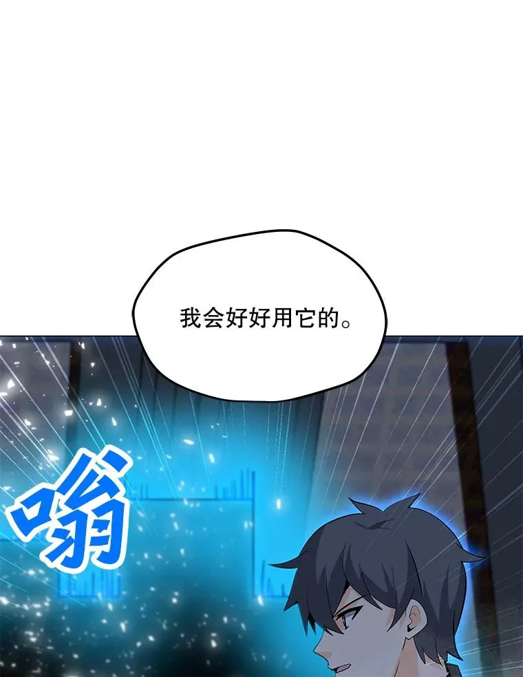 95.迪乌斯之戒 第27页