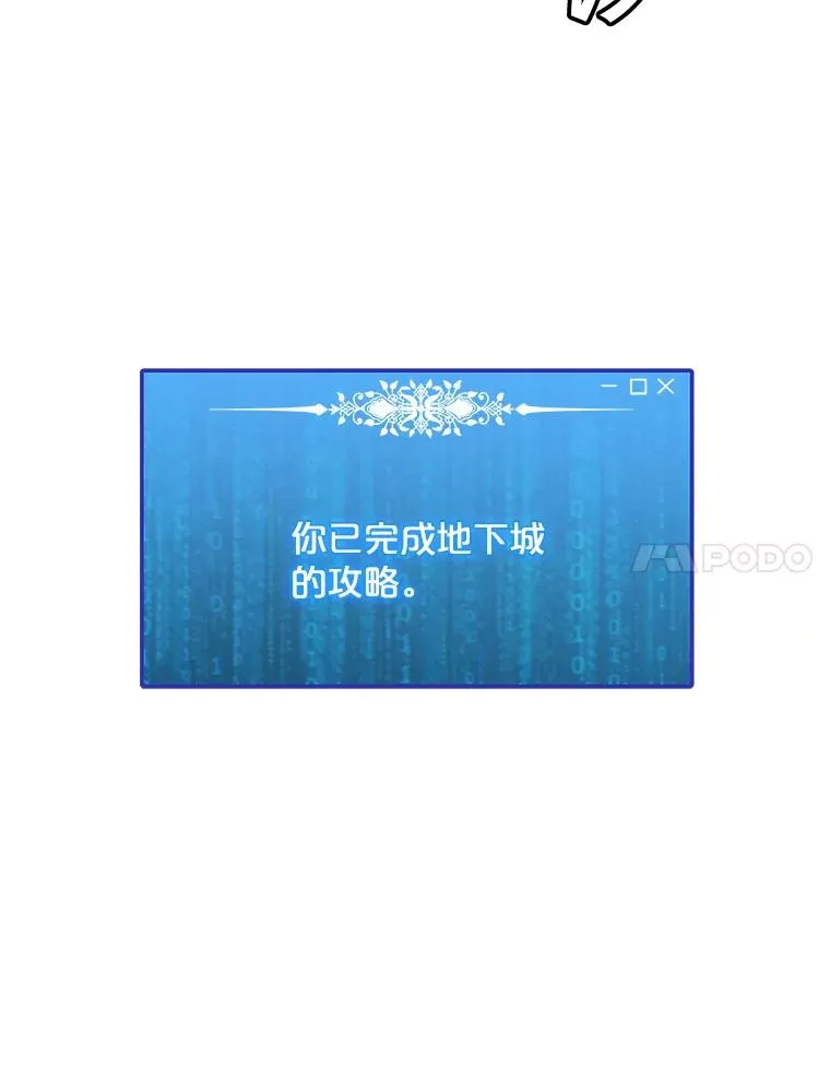 95.迪乌斯之戒 第42页