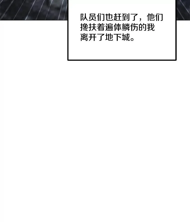 95.迪乌斯之戒 第47页