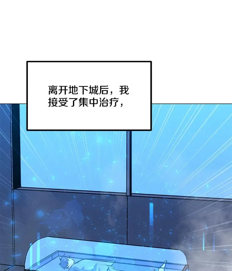 95.迪乌斯之戒 第48页