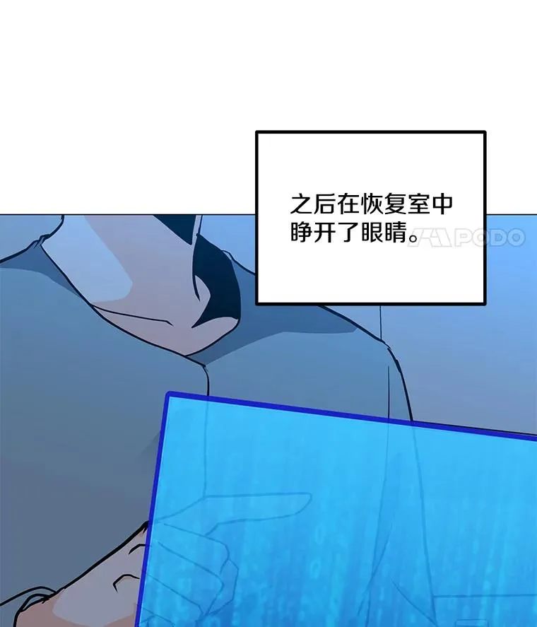 95.迪乌斯之戒 第50页