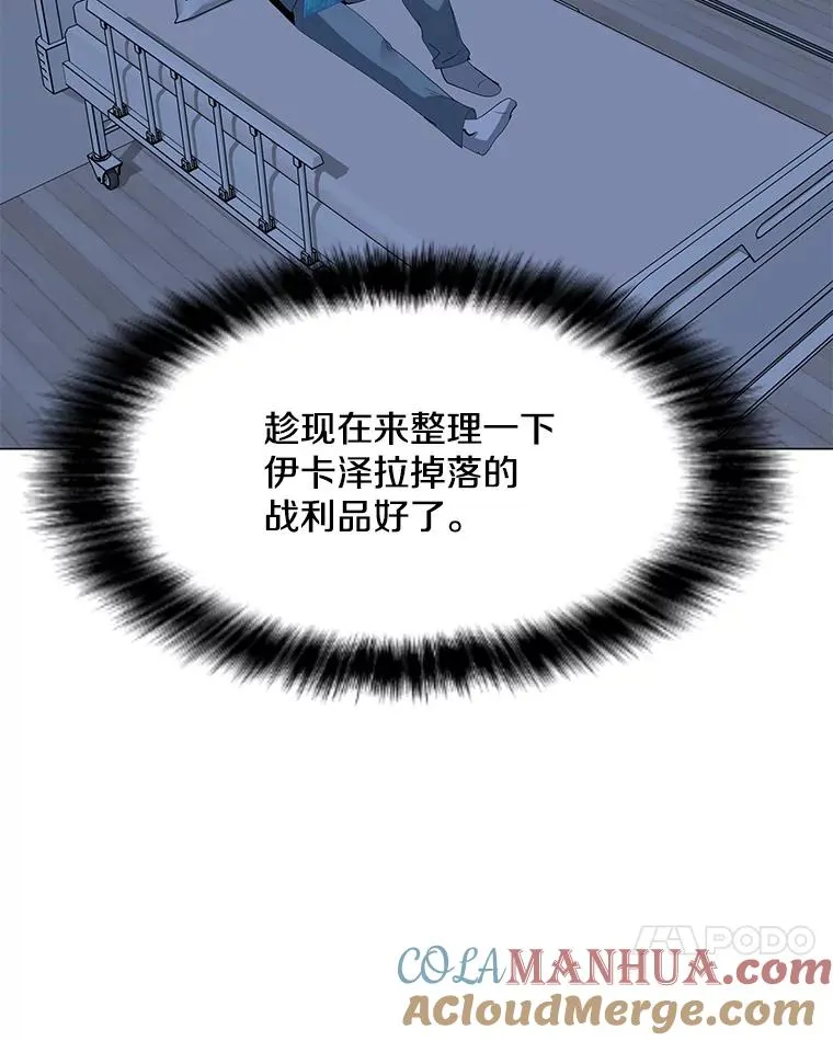95.迪乌斯之戒 第53页