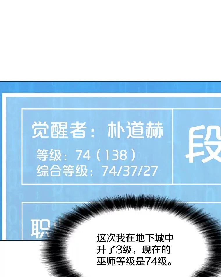 95.迪乌斯之戒 第54页