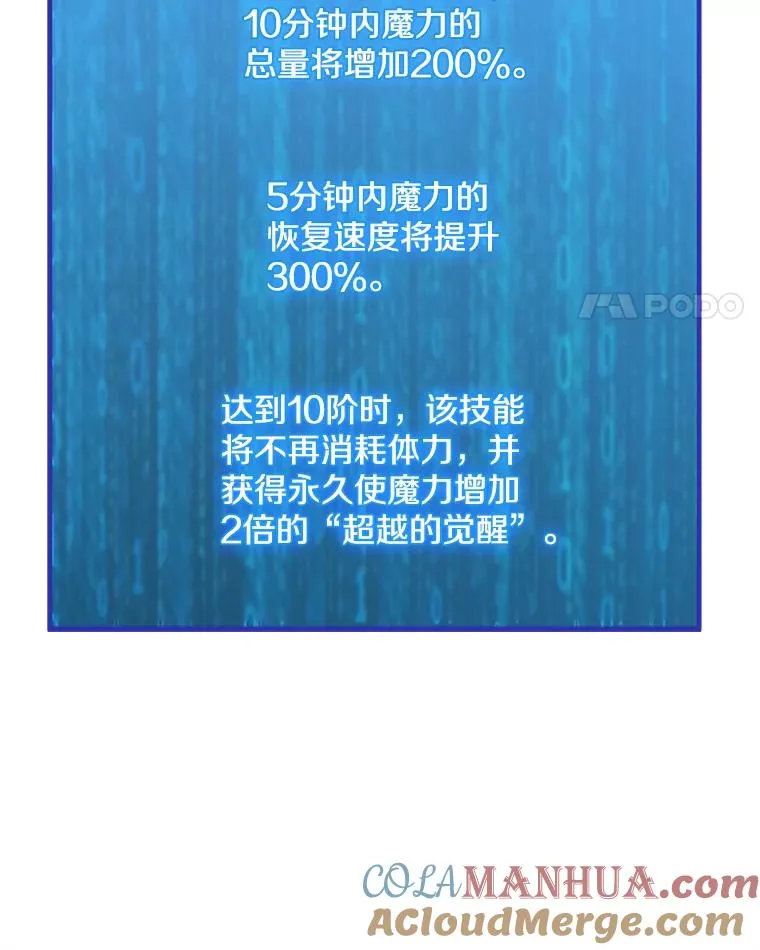 95.迪乌斯之戒 第57页