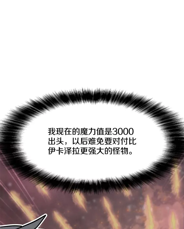 95.迪乌斯之戒 第58页
