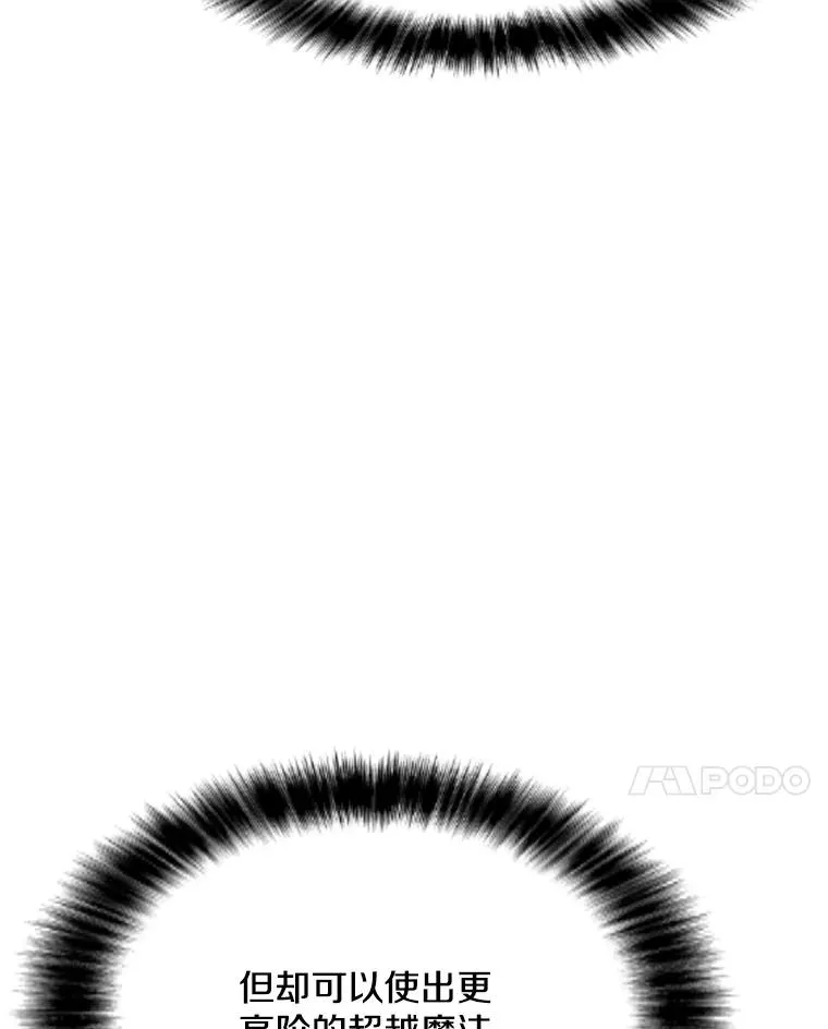 95.迪乌斯之戒 第60页