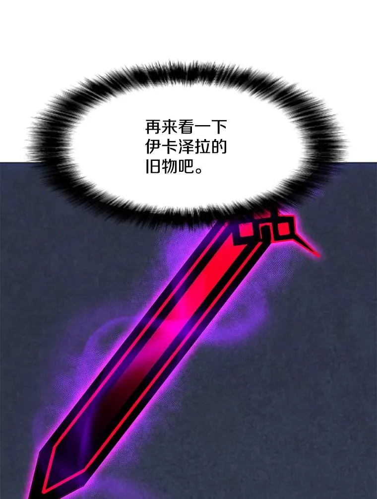 95.迪乌斯之戒 第63页