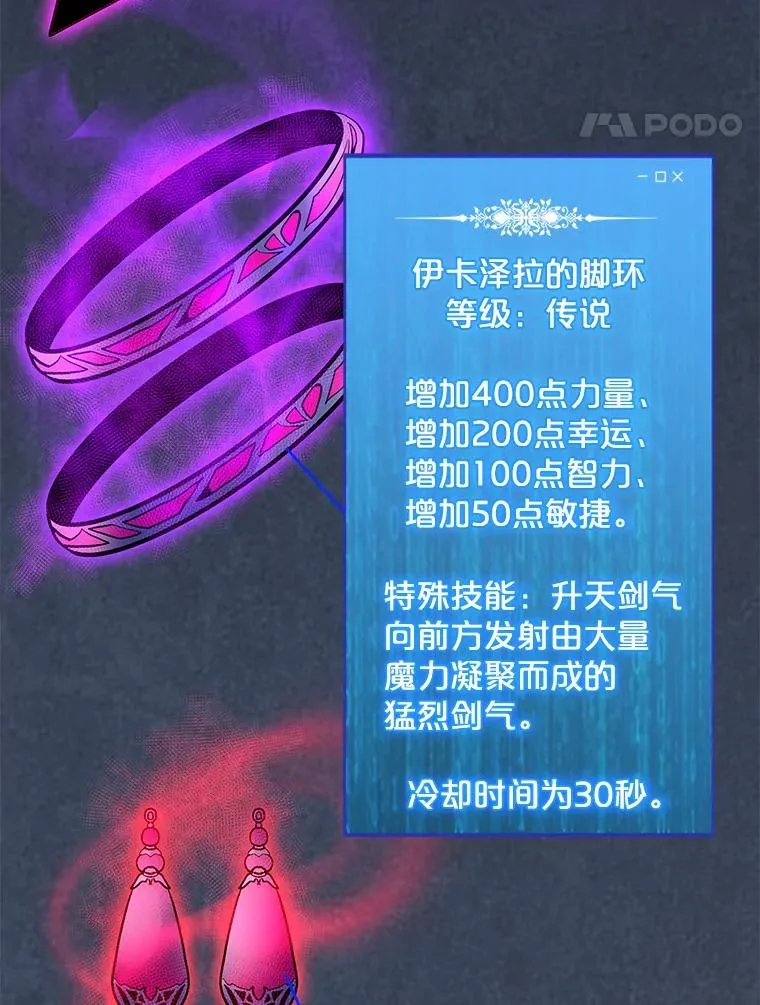 95.迪乌斯之戒 第64页
