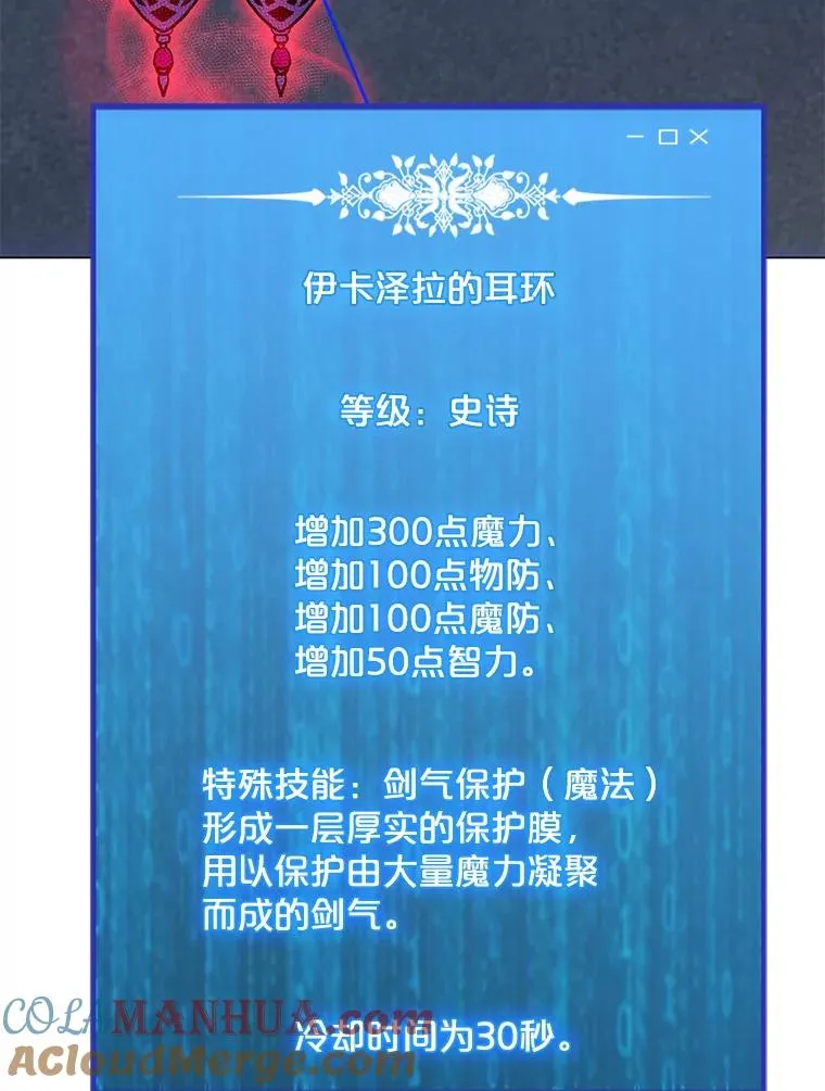 95.迪乌斯之戒 第65页