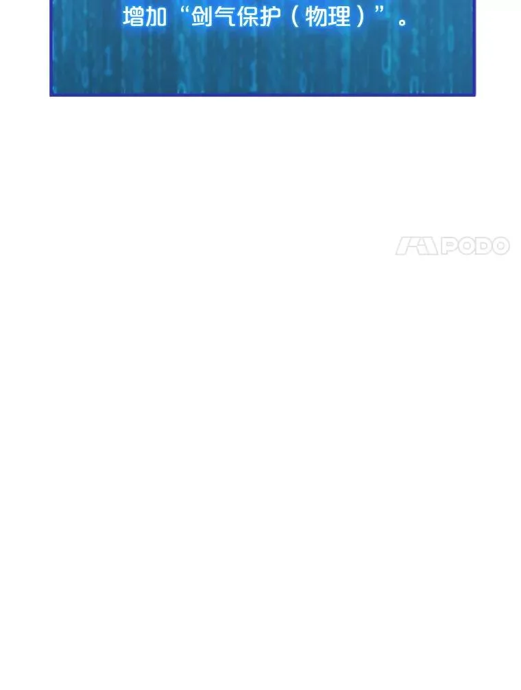 95.迪乌斯之戒 第67页