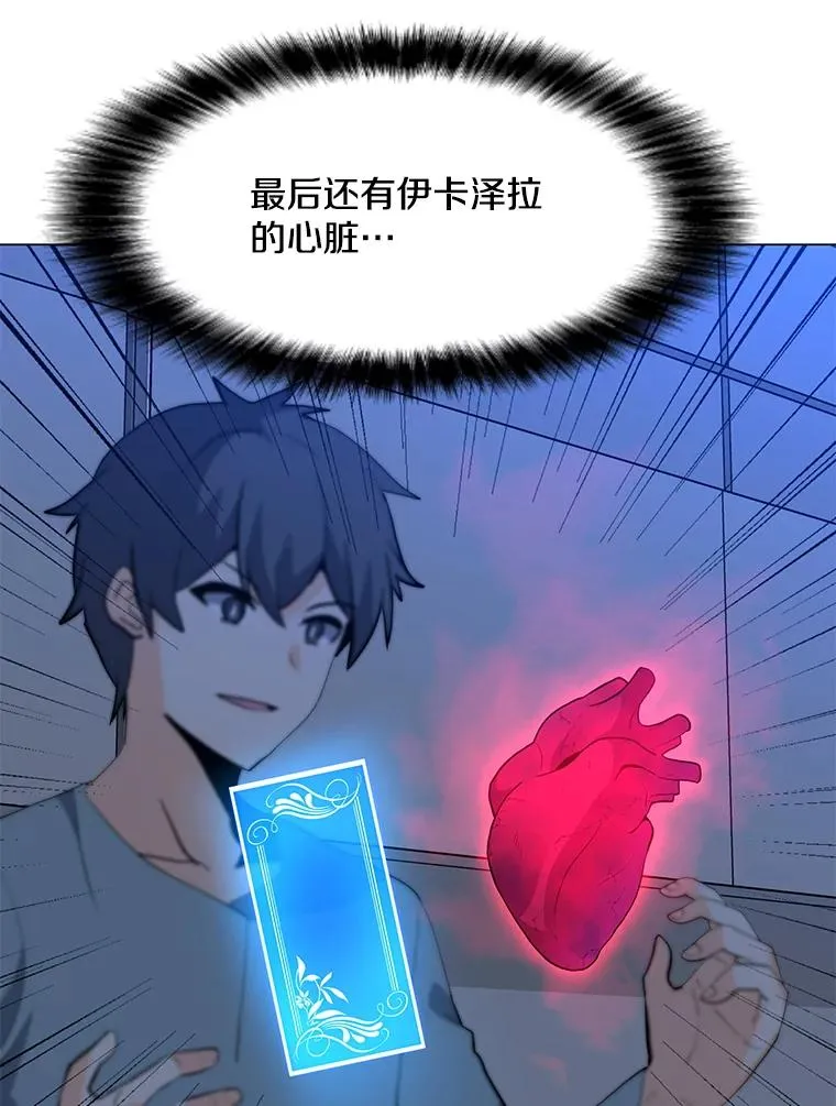 95.迪乌斯之戒 第68页