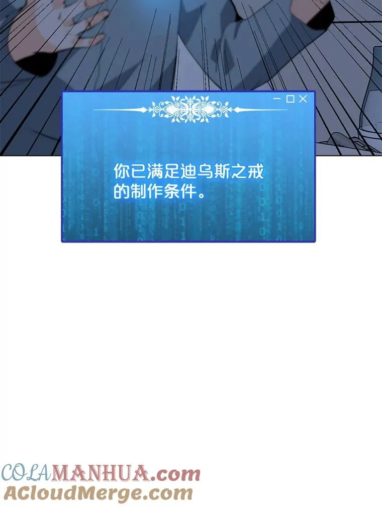 95.迪乌斯之戒 第69页