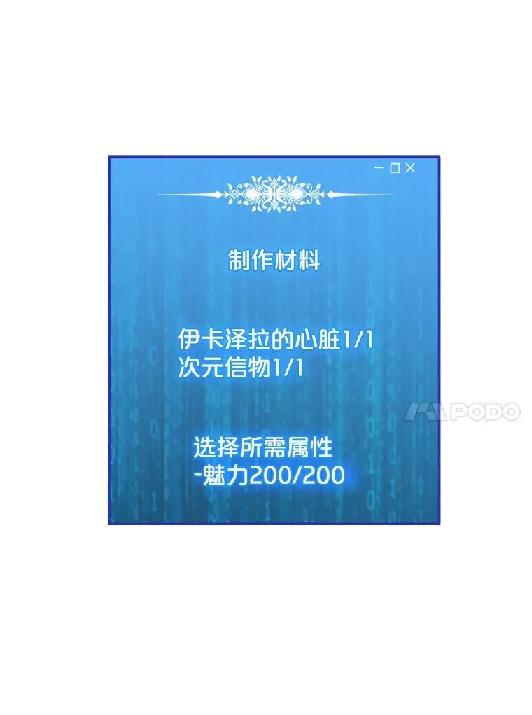 95.迪乌斯之戒 第70页