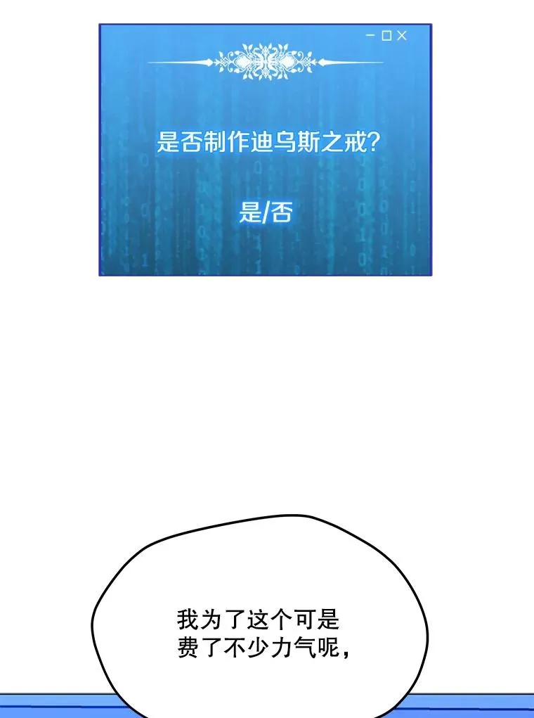 95.迪乌斯之戒 第71页