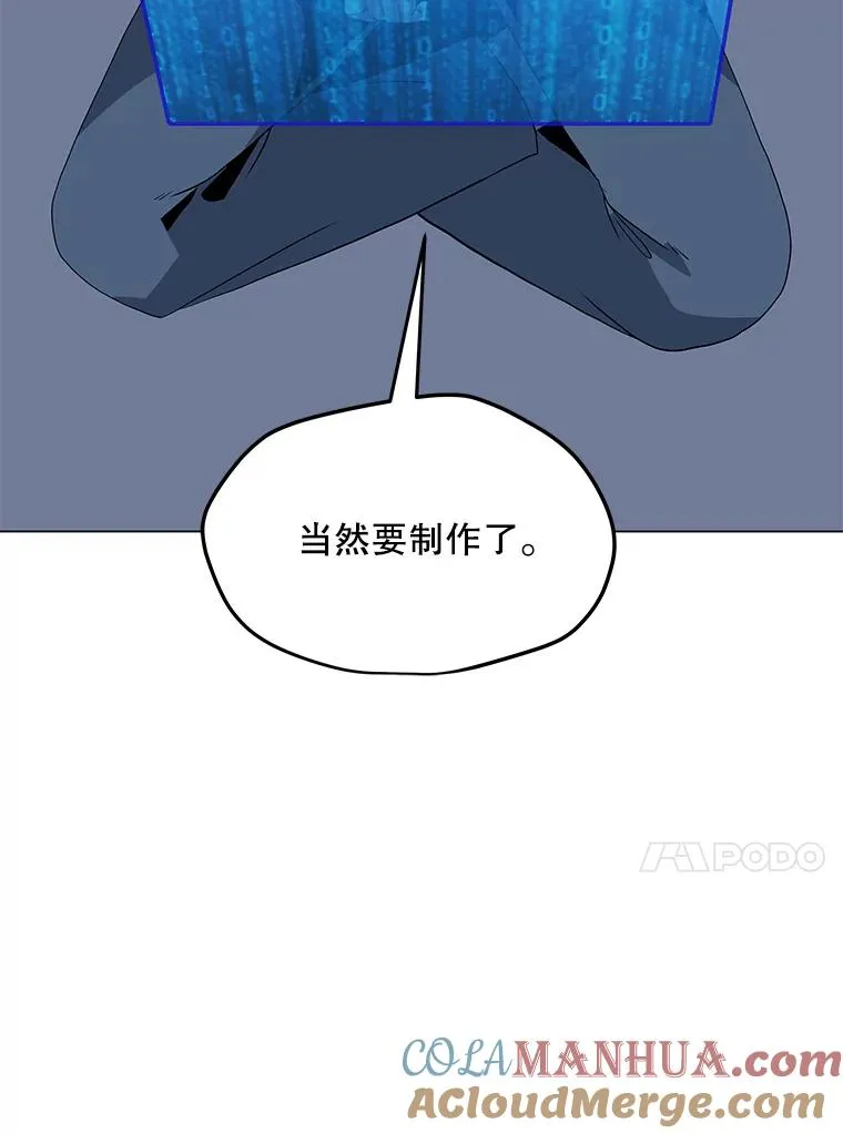 95.迪乌斯之戒 第73页