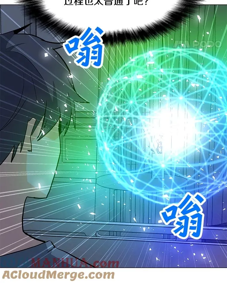 95.迪乌斯之戒 第77页