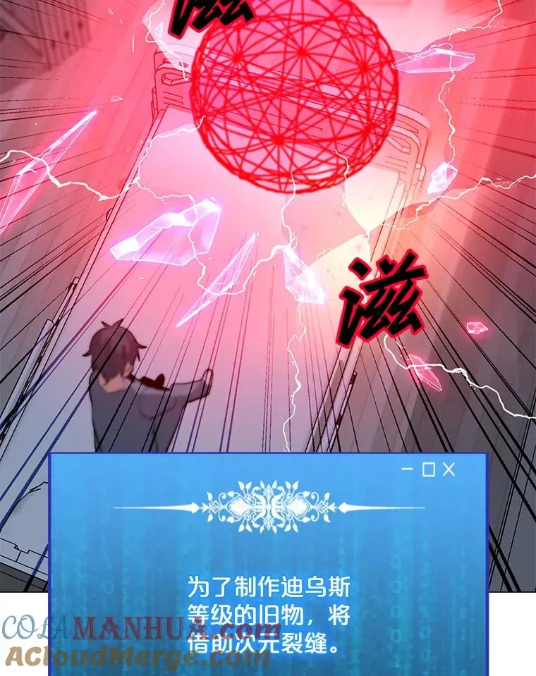 95.迪乌斯之戒 第81页