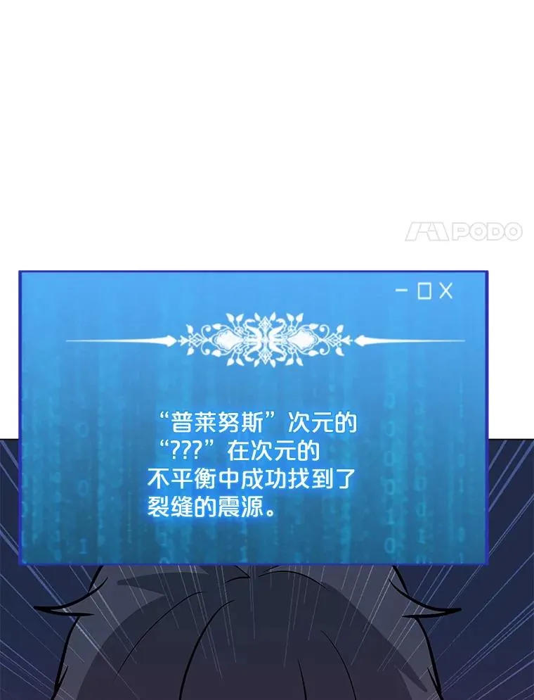 95.迪乌斯之戒 第87页