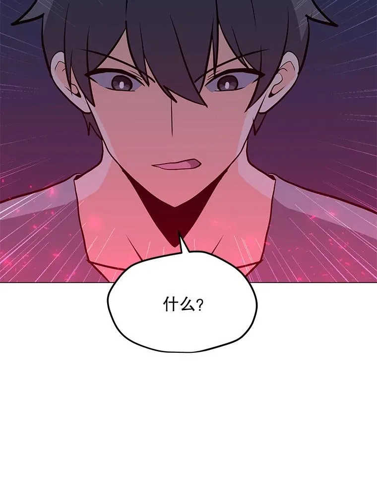 95.迪乌斯之戒 第88页