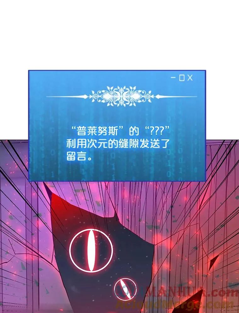 95.迪乌斯之戒 第89页