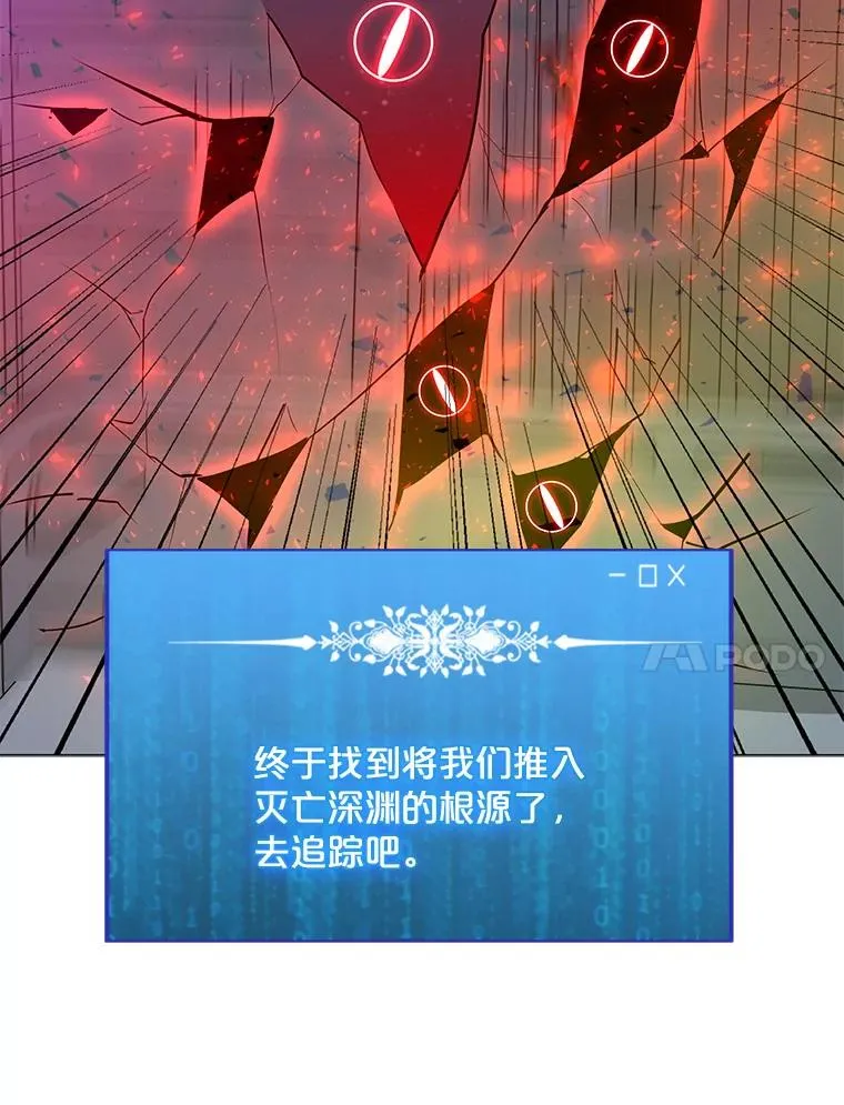 95.迪乌斯之戒 第90页