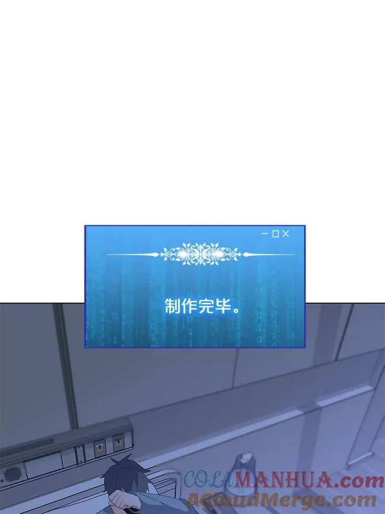 95.迪乌斯之戒 第105页