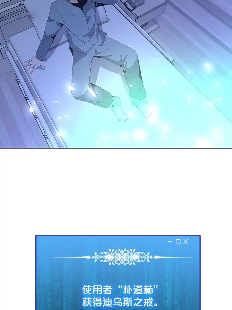 95.迪乌斯之戒 第106页