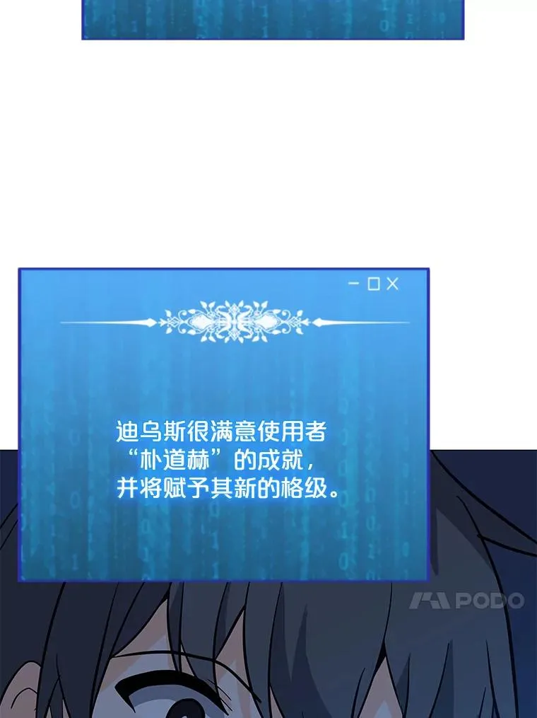 95.迪乌斯之戒 第107页
