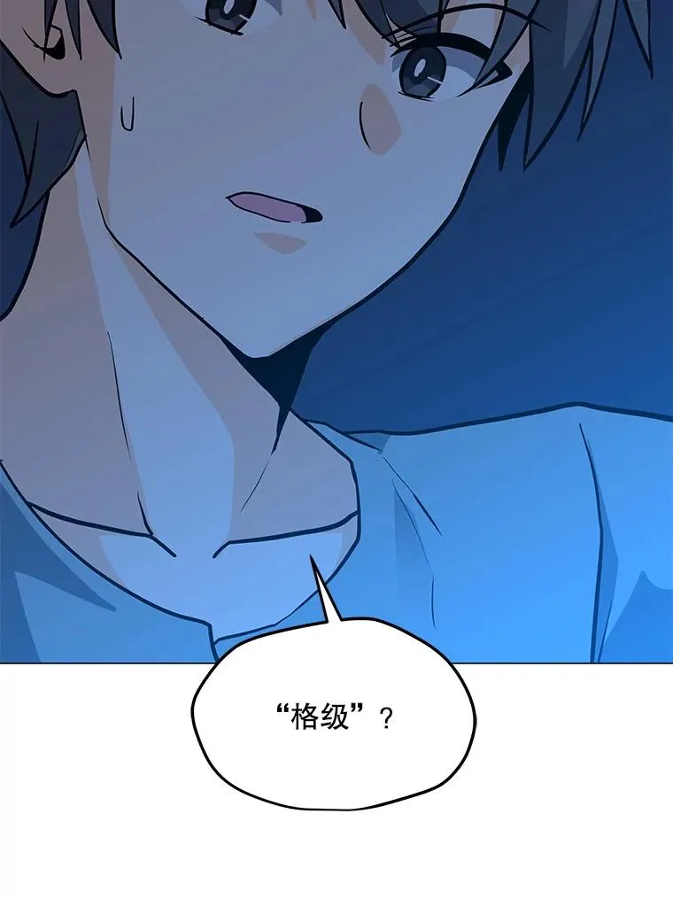 95.迪乌斯之戒 第108页