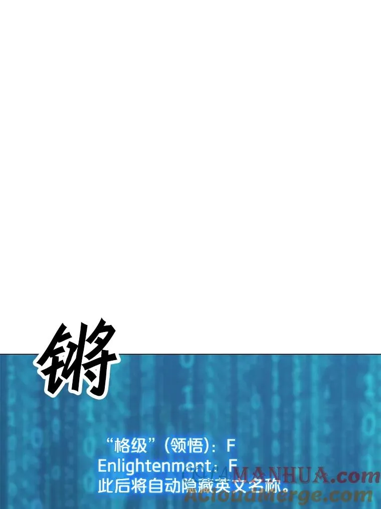 95.迪乌斯之戒 第109页