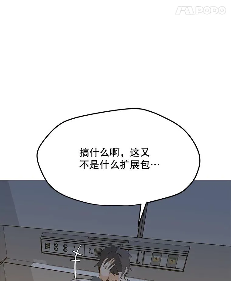 95.迪乌斯之戒 第111页