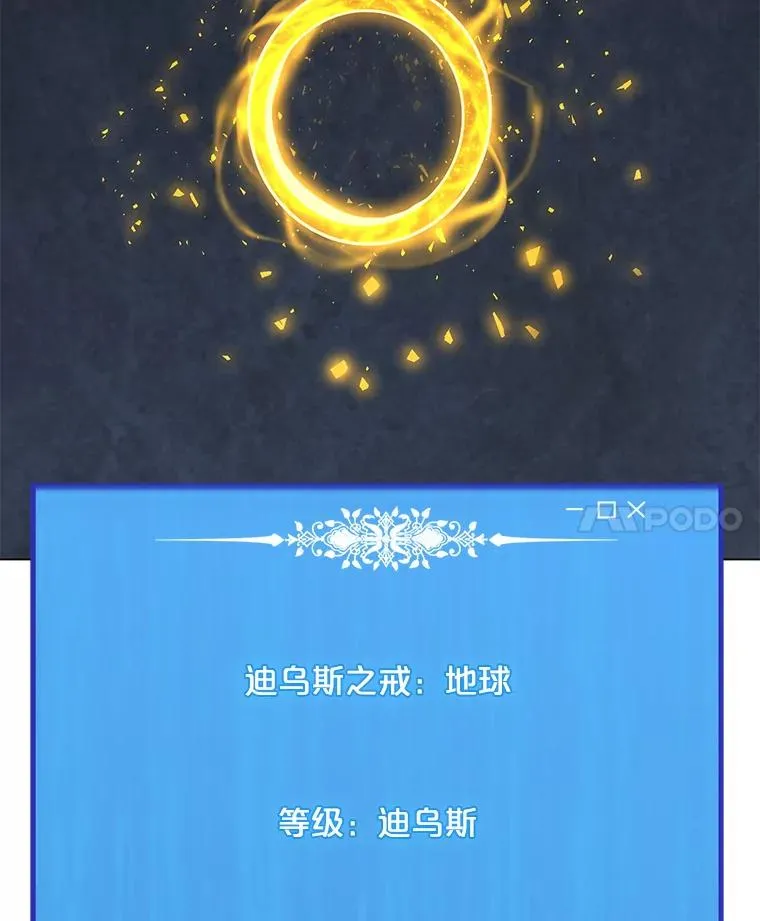 95.迪乌斯之戒 第114页