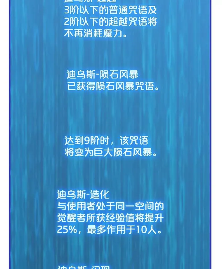 95.迪乌斯之戒 第116页