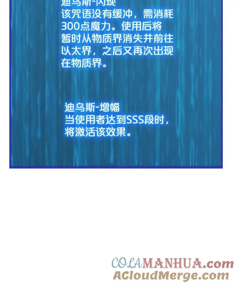 95.迪乌斯之戒 第117页